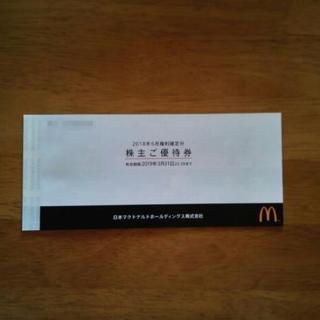 マクドナルド株主優待券　6枚セット1冊