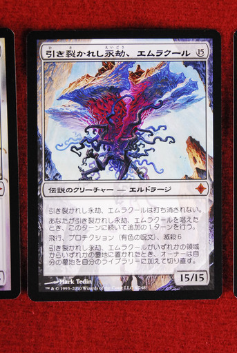 65mtgマジックザギャザリング引き裂かれし永劫 エムラクール 日本語版foil1枚含む4枚セットアントレ ひろ 岡崎のカードゲーム トレーディングカード の中古あげます 譲ります ジモティーで不用品の処分
