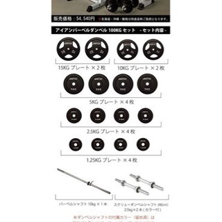 筋トレ器具が売りたい！