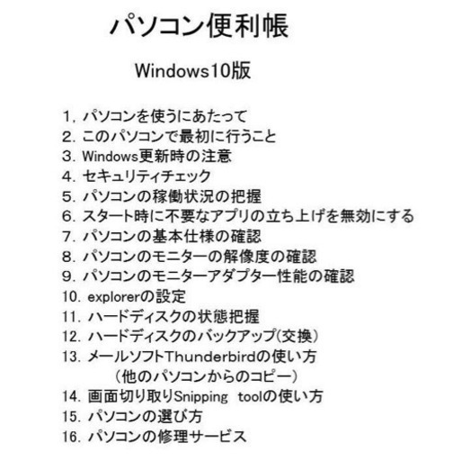 NEC  軽量13.3インチ/Core2/メモリ4gb/320gb/最新のWin10pro/Office他多数