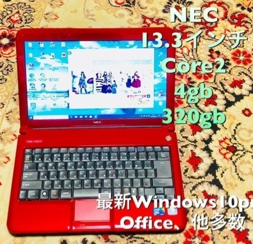 NEC  軽量13.3インチ/Core2/メモリ4gb/320gb/最新のWin10pro/Office他多数