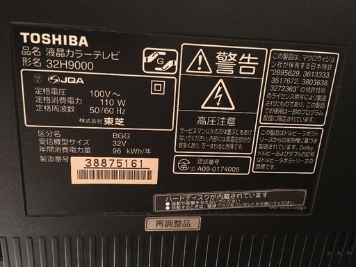 32インチTV REGZA  お売り致します