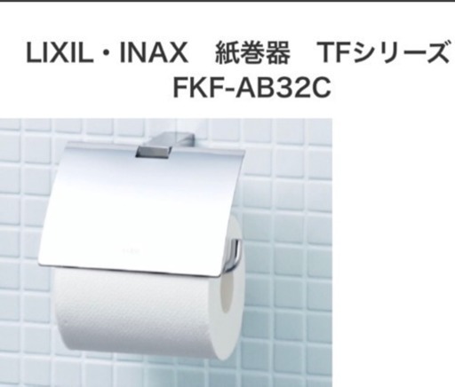 新品 未開封 トイレットペーパーホルダー