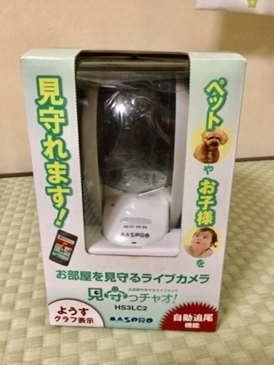 お部屋を見守るライブカメラ 見守っチャオ Hs3lc2 ふじ 経堂の防災 セキュリティの中古あげます 譲ります ジモティーで不用品の処分