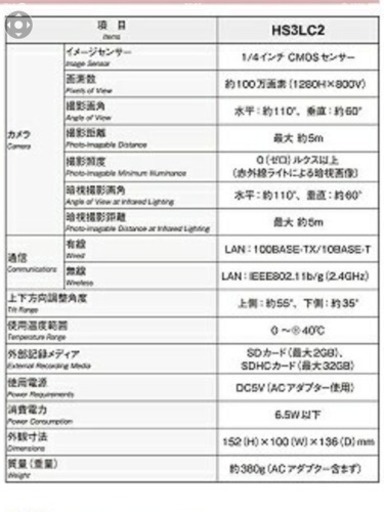 お部屋を見守るライブカメラ 見守っチャオ Hs3lc2 ふじ 経堂の防災 セキュリティの中古あげます 譲ります ジモティーで不用品の処分 お部屋を見守るライブカメラ 見守っチャオ Hs3lc2 ふじ 経堂の防災 セキュリティの中古あげます 譲ります ジモティーで不用品の処分
