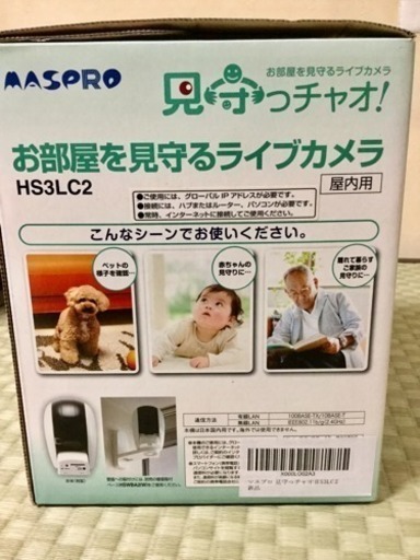 お部屋を見守るライブカメラ 見守っチャオ Hs3lc2 ふじ 経堂の防災 セキュリティの中古あげます 譲ります ジモティーで不用品の処分 お部屋を見守るライブカメラ 見守っチャオ Hs3lc2 ふじ 経堂の防災 セキュリティの中古あげます 譲ります ジモティーで不用品の処分