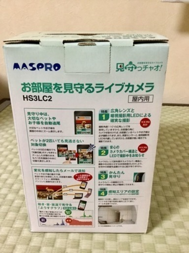 お部屋を見守るライブカメラ 見守っチャオ Hs3lc2 ふじ 経堂の防災 セキュリティの中古あげます 譲ります ジモティーで不用品の処分 お部屋を見守るライブカメラ 見守っチャオ Hs3lc2 ふじ 経堂の防災 セキュリティの中古あげます 譲ります ジモティーで不用品の処分