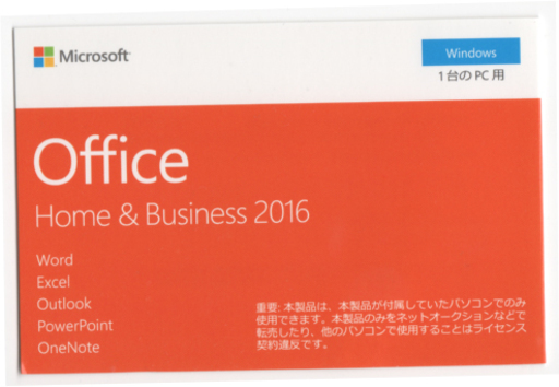 Office Home \u0026 Business2016 未使用・未開封