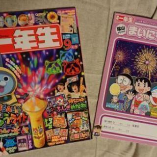 【学習雑誌】小学１年生☆未使用学習ドリル付き、シール付き、付録なし