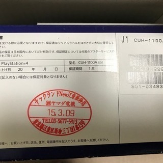 【3/18値下げ】本体のみは18,000円  PS4 本体（CUH-1100A）500GB