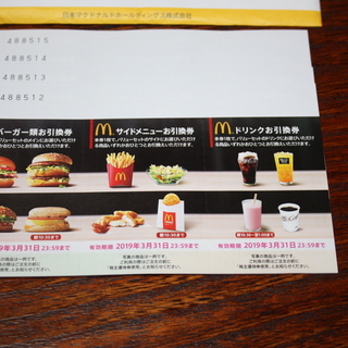 マクドナルド株主優待券２０１８年６月権利確定分（5冊）