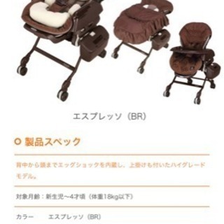 ★新品★コンビ ホワイトレーベル ネムリラ AUTO SWING...