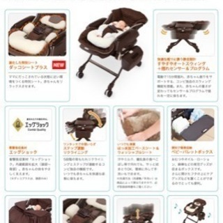 ☆新品☆コンビ ホワイトレーベル ネムリラ AUTO SWING おやすみ