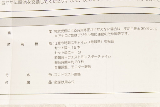 6715未使用casio Ic 410sj掛時計電波時計再生商品取扱説明書付アントレ ひろ 岡崎のその他の中古あげます 譲ります ジモティーで不用品の処分
