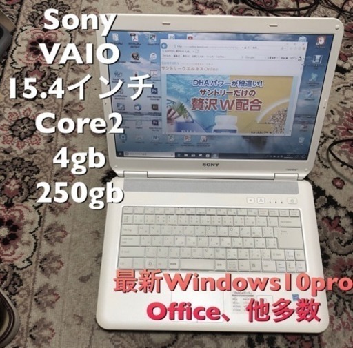 ●Sony VAIO 15.4インチ②/Core2 P8600/4GB/250GB/Win10pro/Office他ソフト多数