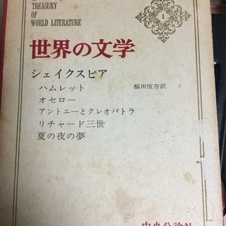 世界の文学 値下げしました❗️