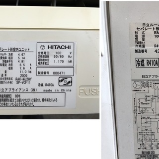H625a 　エアコン取付工事費込　2009年製2.8kw10畳用　室内機水洗済　10km圏内出張費0円！