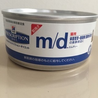 猫・キャットフード◾️ヒルズ m/d 療法食 156g 缶詰