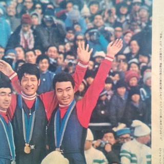 札幌オリンピック　当時の北海道新聞