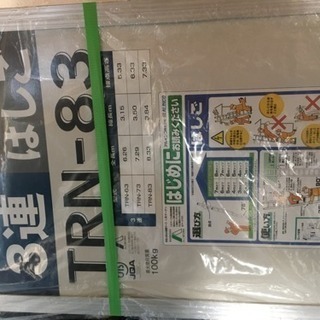 ☆値下げ☆【新品】アルインコ三連梯子TRN-83