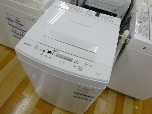 安心の1年保証付！2017年製TOSHIBA(東芝)　4.5kg全自動洗濯機です！