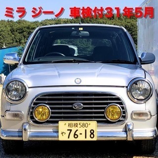 ★車検付き!!★激安!! ダイハツ ミラジーノ  ★