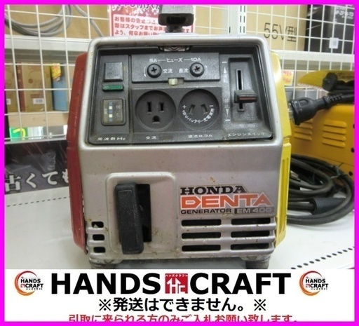 ホンダ 発電機 EM400N