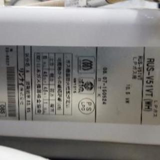 リンナイ　湯沸し器