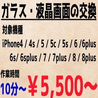 iPhone修理・Android修理・データ復元 元ショップ店員の...