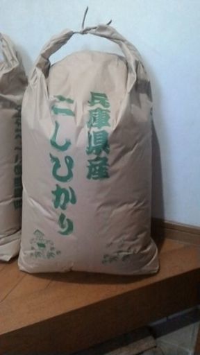 ２９年度兵庫県産　コシヒカリ　玄米３０ｋｇ