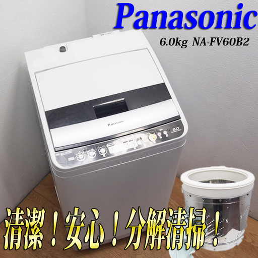 洗濯乾燥機 Panasonic 6.0kg おすすめ IS37