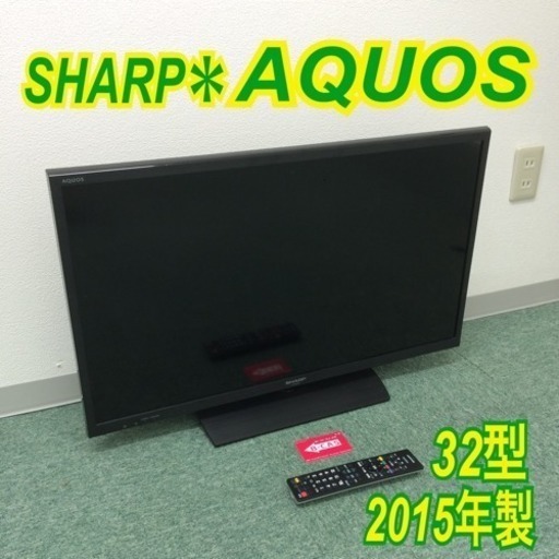 配達無料地域あり＊SHARP アクオス 液晶テレビ 2015年製 32型＊