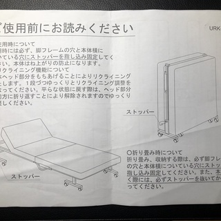 折り畳みベッド　シングル　90cm