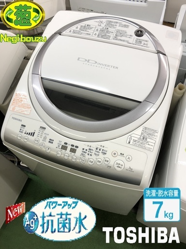 美品【 TOSHIBA 】東芝 洗濯7.0㎏/乾燥4.0㎏ 洗濯乾燥機 パワーアップAg+抗菌水 ピュアホワイト