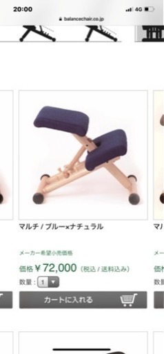 Balance Chair -Multi -blue×natural