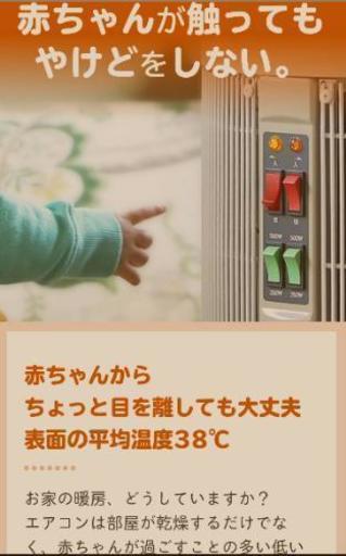 火傷、乾燥しない電気ストーブ 「暖話室1000型」 | pcmlawoffices.com