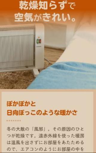 火傷、乾燥しない電気ストーブ 「暖話室1000型」 | gasreg.org.eg