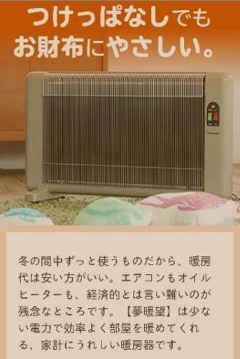 火傷、乾燥しない電気ストーブ 「暖話室1000型」 | alfasaac.com