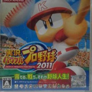 PS3　実況パワフルプロ野球2011