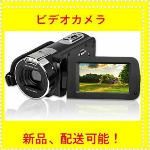 デジタルカメラ 24インチHD 1080P 16倍デジタルズームビデオカメラ