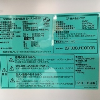 ◼︎モダンメタリック◼︎2018年製♪148L冷凍冷蔵庫◼︎ELSONIC♪