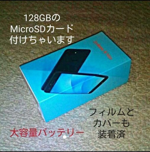 【128GBのmicroSD付】ZenFone 4 Max（ZC520KL）SIMフリー端末 ※保護フィルム＆ケース付