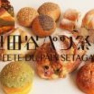 10/7(日)11:00～ 世田谷パン祭りで買ったパンやコストコ...