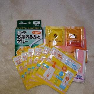 試供品セット（交渉中）