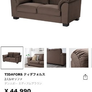 IKEA 3人掛けソファー TIDAFORS ティダフォルス 【公式通販】