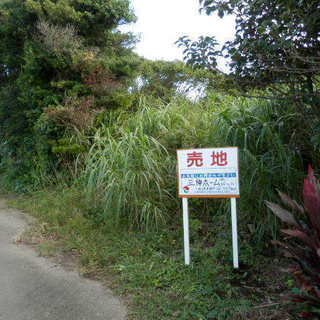 鹿児島県熊毛郡中種子町納官【売止め】田舎暮らし宅地４０９坪の画像