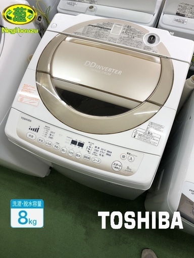 美品【 TOSHIBA 】東芝 マジックドラム 洗濯8.0㎏ 全自動洗濯機 Ag+抗菌水 ふろ水ポンプ付　サテンゴールド