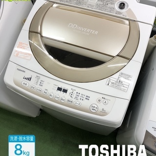 美品【 TOSHIBA 】東芝 マジックドラム 洗濯8.0㎏ 全...
