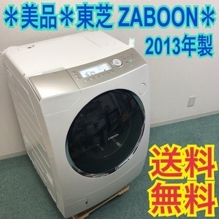 東芝 ザブーン ドラム式 家電の中古が安い！激安で譲ります  