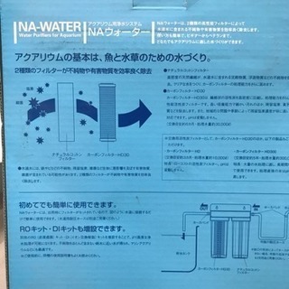 Do!aqa RO水キット3点セット Do!aqa RO水キット3点セット